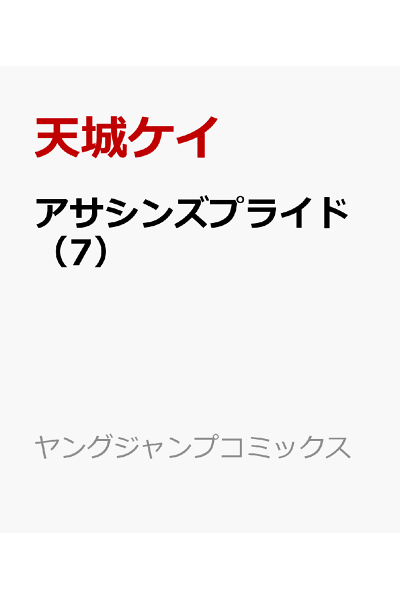 アサシンズプライド 7 Rar Zip Torrent 日本漫画帳 Rarer Torrenter漫画帳 アサシンズプライド 7 Rar Zip Torrent 日本漫画帳 Rarer Torrenter漫画帳